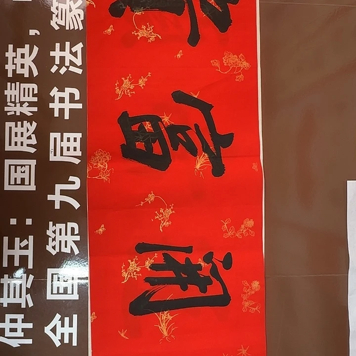 书法书法作品多次获奖