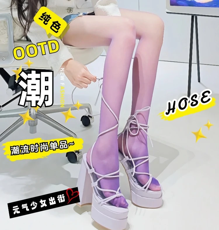 渐变色丝袜纯欲薄款性感彩色黑丝袜ins网红情侣少女可撕