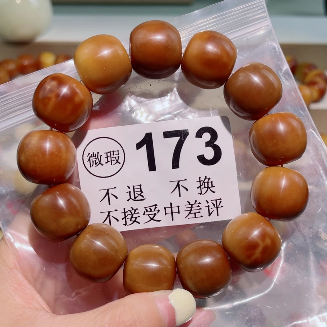 菩提根/象牙果手串