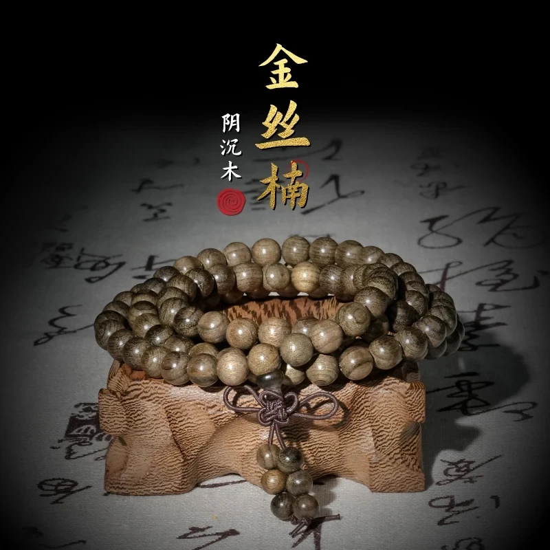 金丝楠阴沉木0.8*108颗多圈