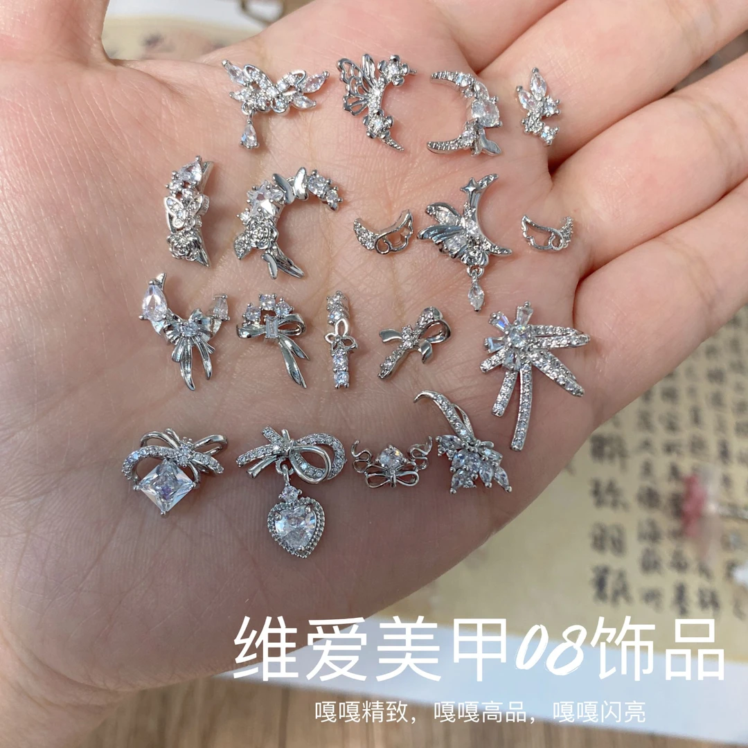 08维爱美甲锆石饰品嘎嘎闪嘎嘎亮品质嘎嘎高嘎嘎精致千元美甲飞飞
