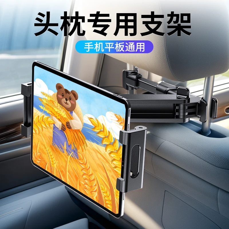 车载平板电脑支架汽车后排ipad伸缩支撑固定车内用后座手机支架