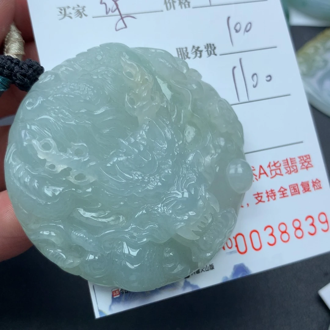 翡翠颈饰未镶嵌柒****柒