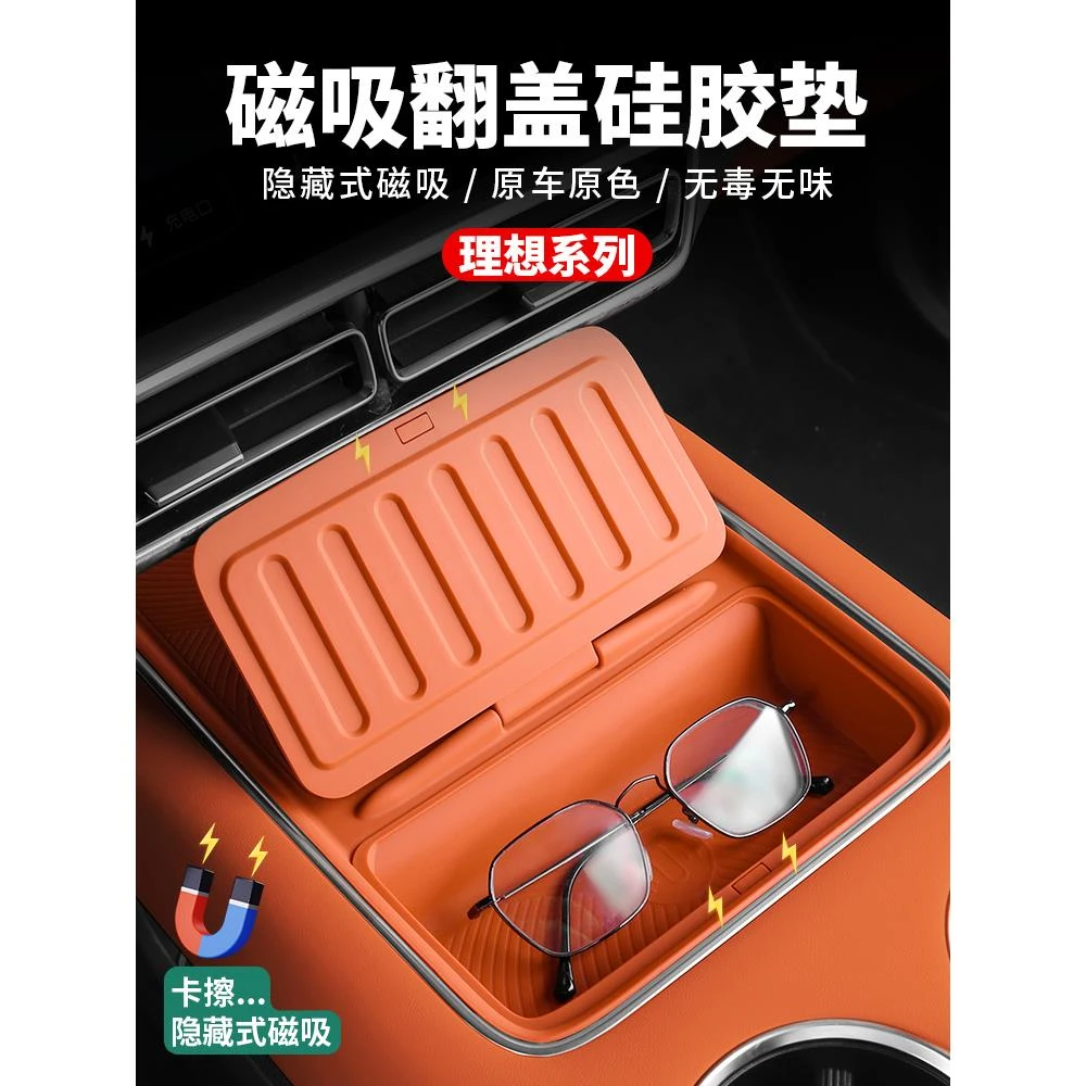 专用理想L6L7L8L9中控无线充电垫MEGA硅胶水杯套车内用品改装配件