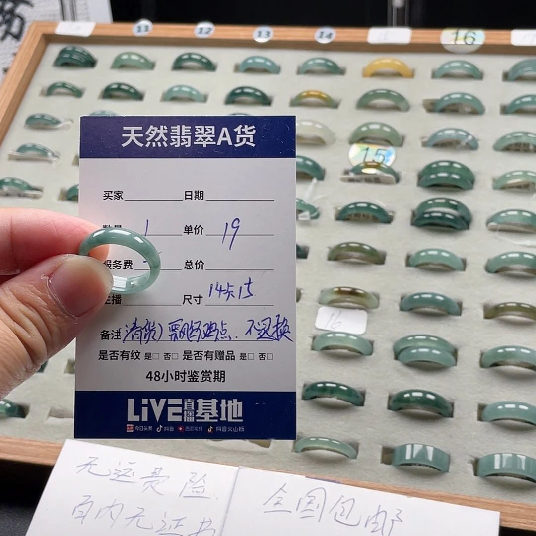 未镶嵌戒指翡翠翡翠