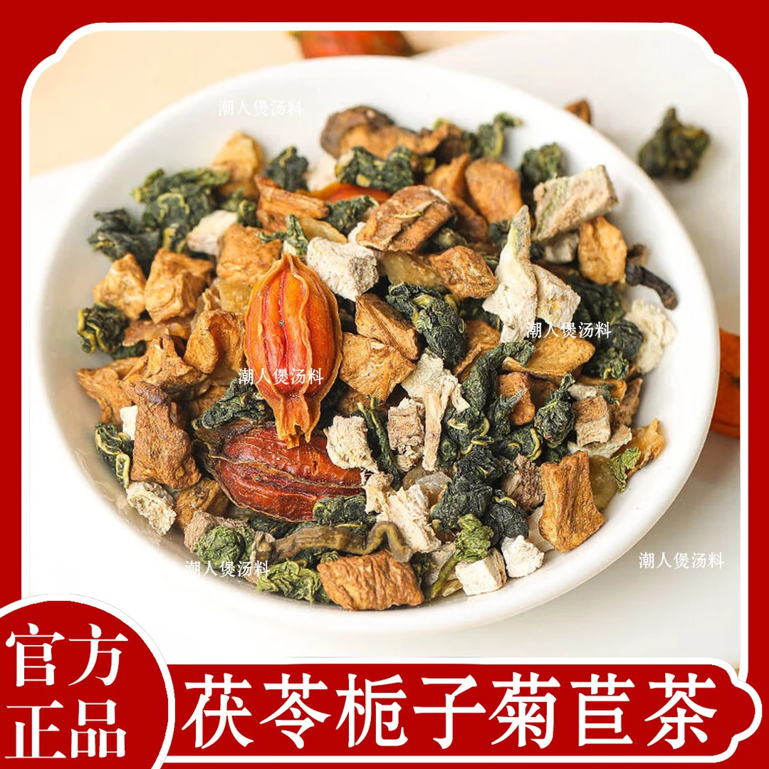 菊苣栀子茶菊苣百合葛根桑叶百合可煮可泡茯苓桅子菊苣茶150克