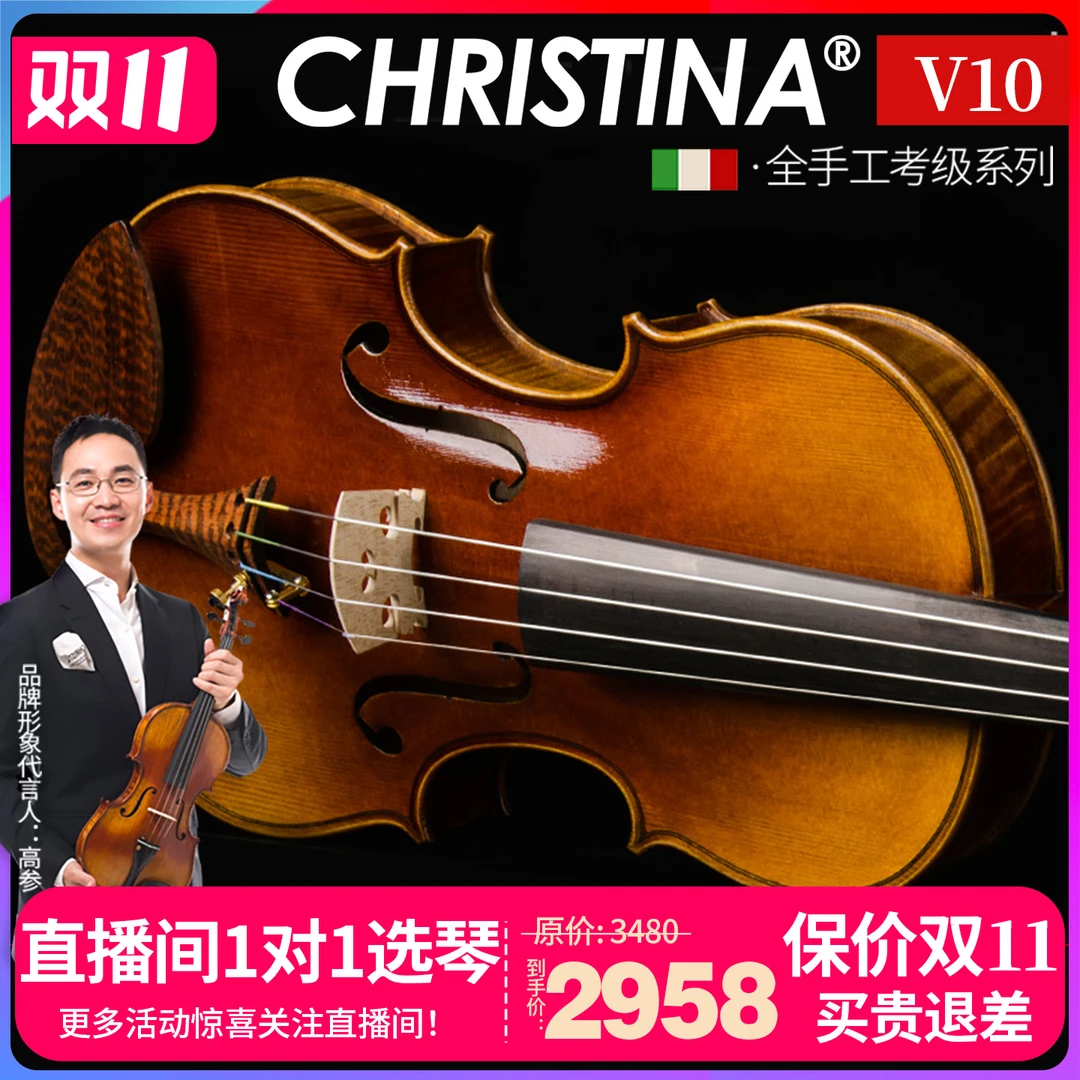 Christina/克莉丝蒂娜克莉丝蒂娜V10小提琴专业考级手工小提琴