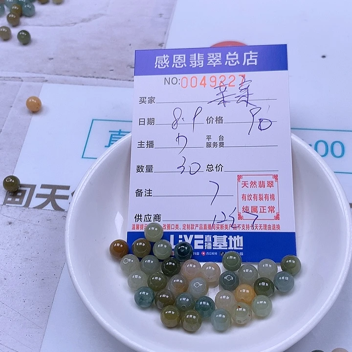 亲***贝未镶嵌手链翡翠翡翠