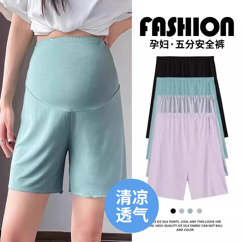孕妇冰丝短裤春夏季薄款外穿安全裤五分打底裤宽松可调节孕妇睡裤