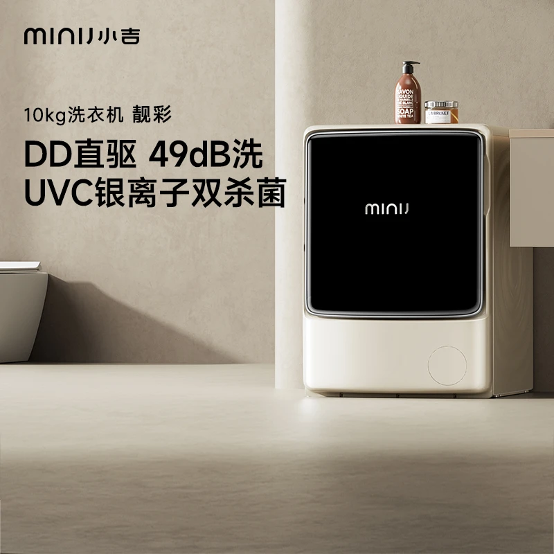 小吉洗衣机家用全自动滚筒大容量智能10KG变频A1000靓彩版