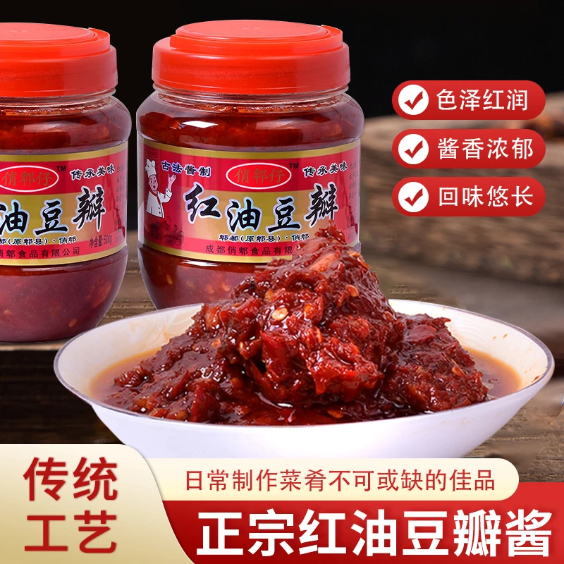 红油豆瓣酱香辣下饭拌面调味酱特产美食四川厂家批发现货速发