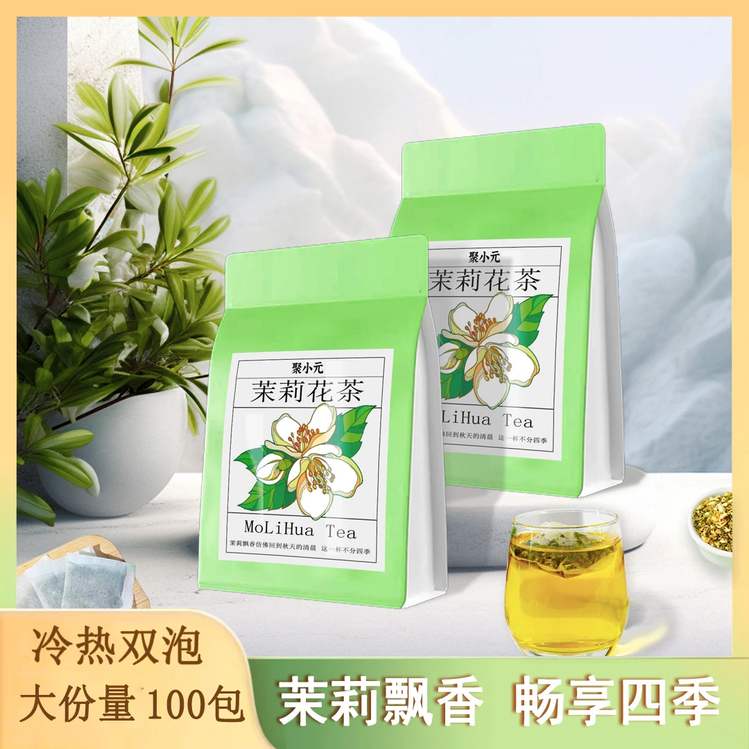 【大份量100包】茉莉花茶 绿茶清香花茶袋泡茶包花果茶冷泡茶冲饮料