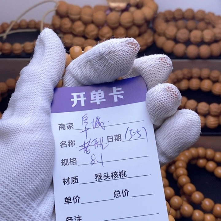 阜***高手串猴头核桃猴头核桃手串