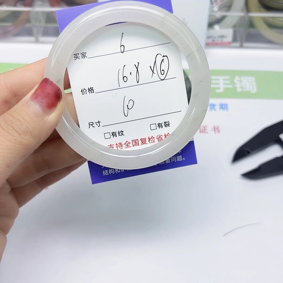 石英质玉未镶嵌手镯6/5960