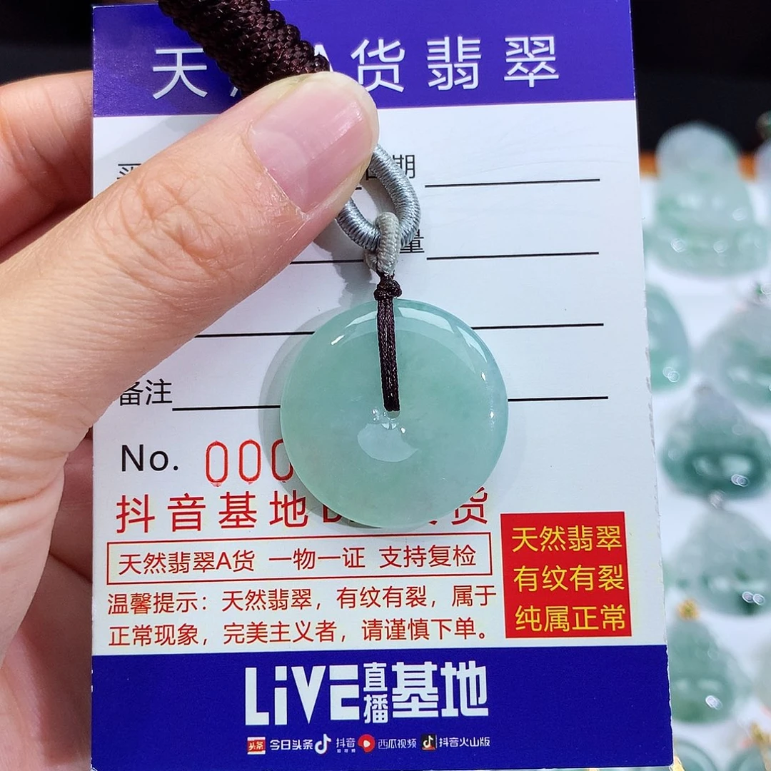 翡翠未镶嵌颈饰翡翠吊坠