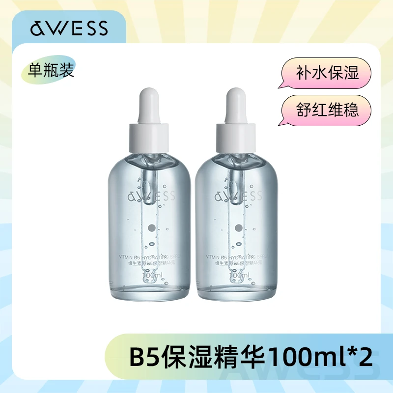 AWESS-维生素原B5保湿精华露修护保湿
