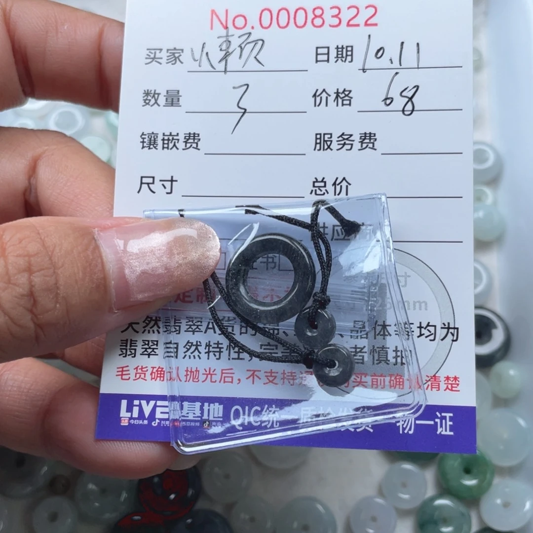 散珠翡翠懒**猫88888889
