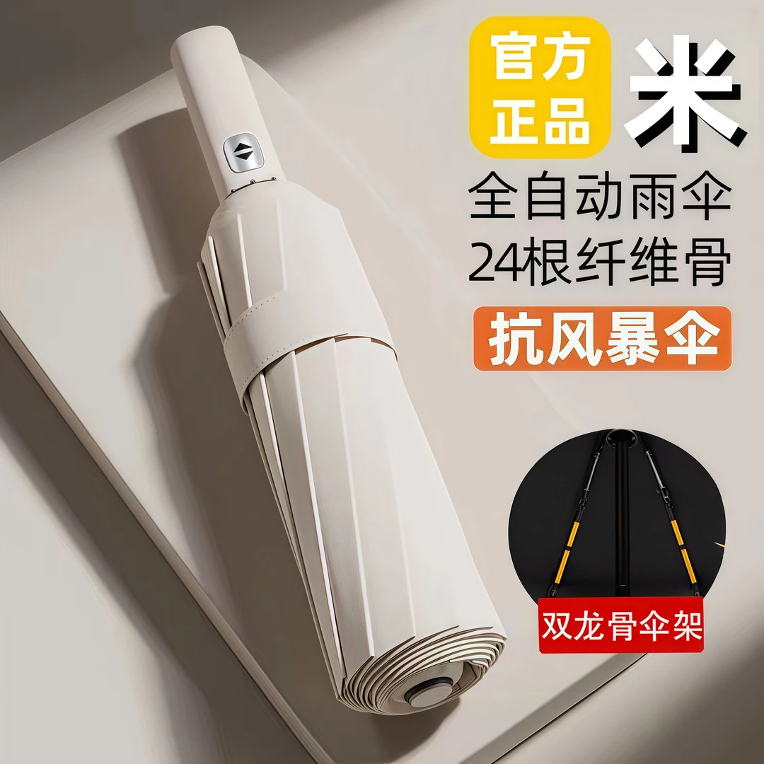 全自动雨伞加大加固加厚抗暴风雨防紫外线晴雨两用防晒防晒太阳伞