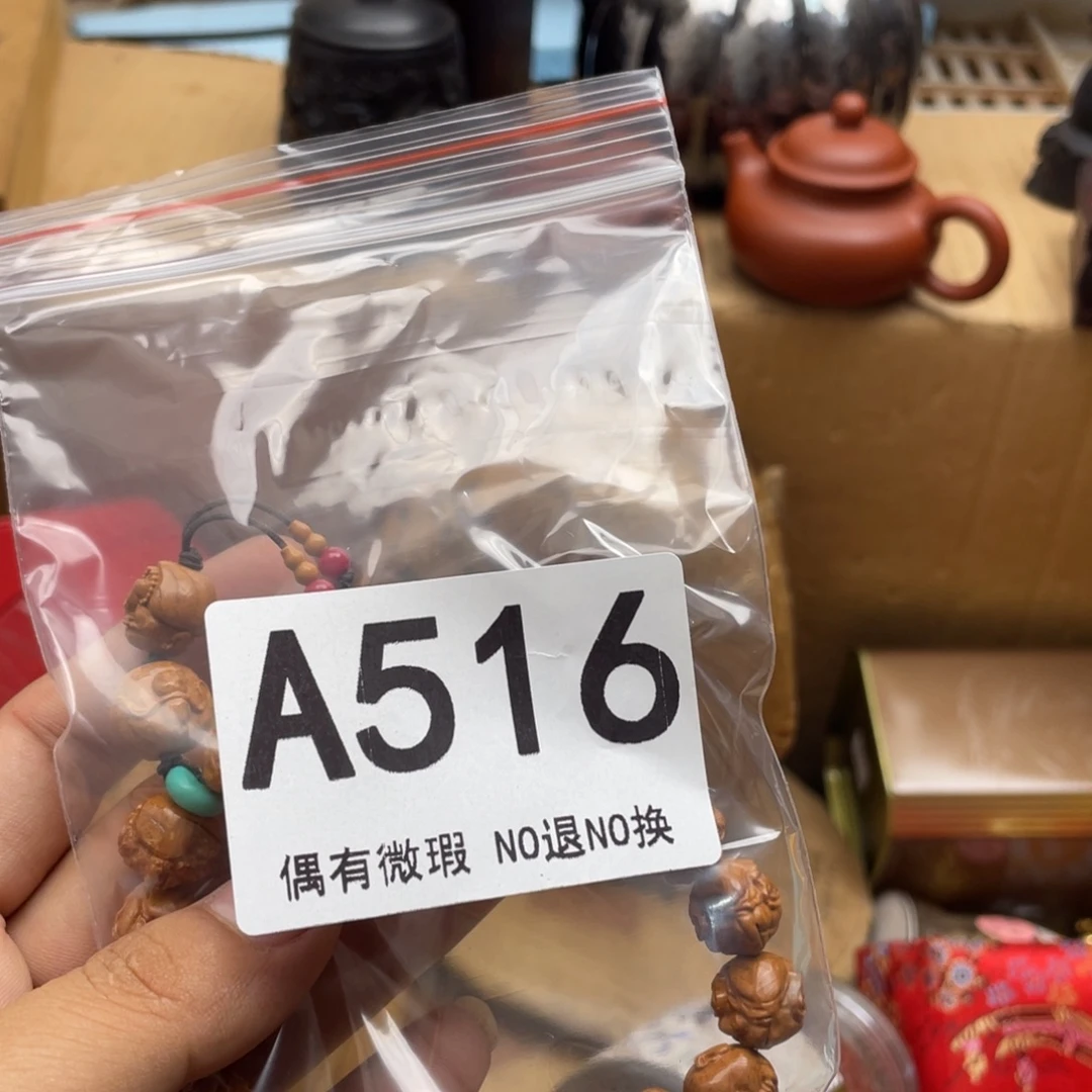 000000000000000编号516