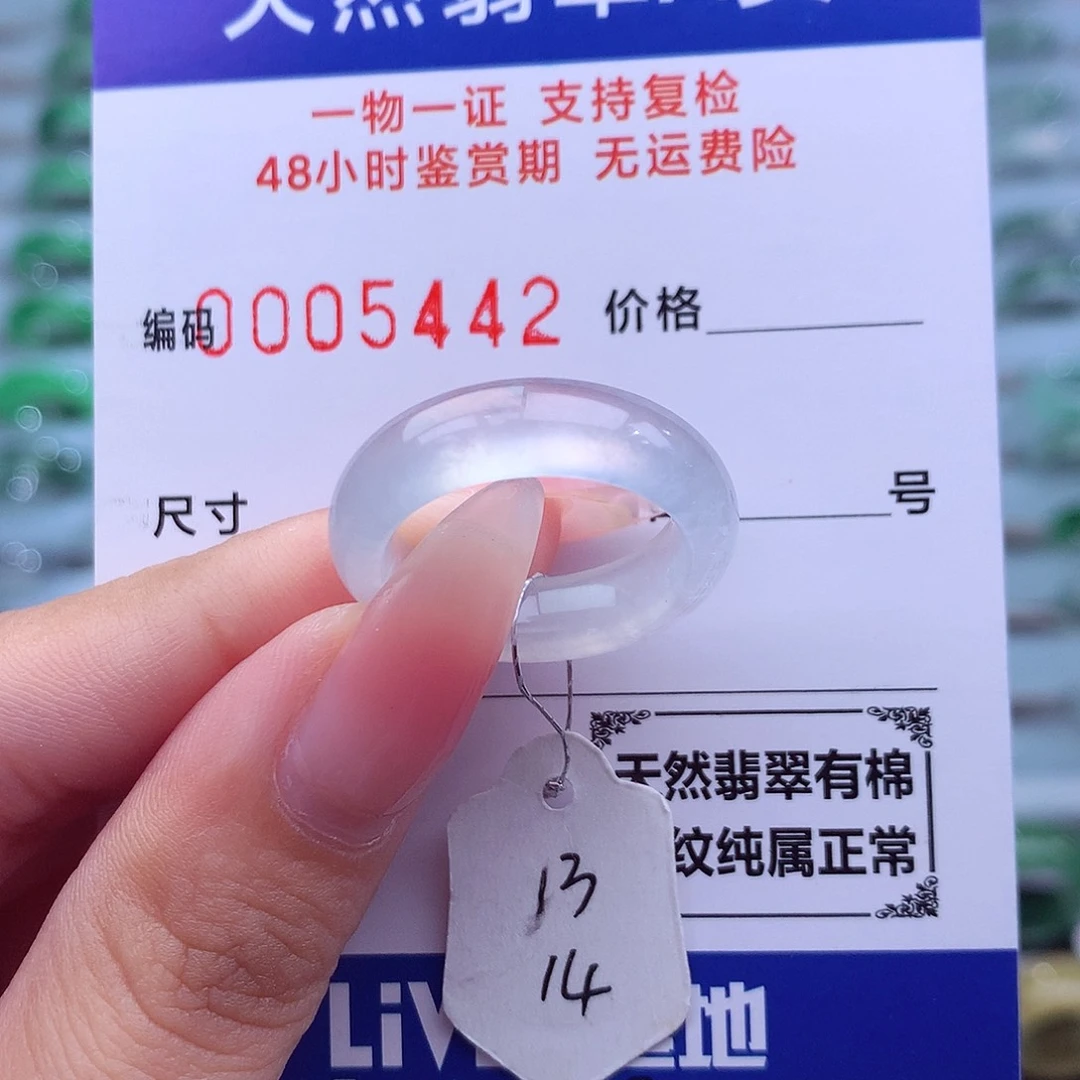 用***9翡翠未镶嵌戒指天然