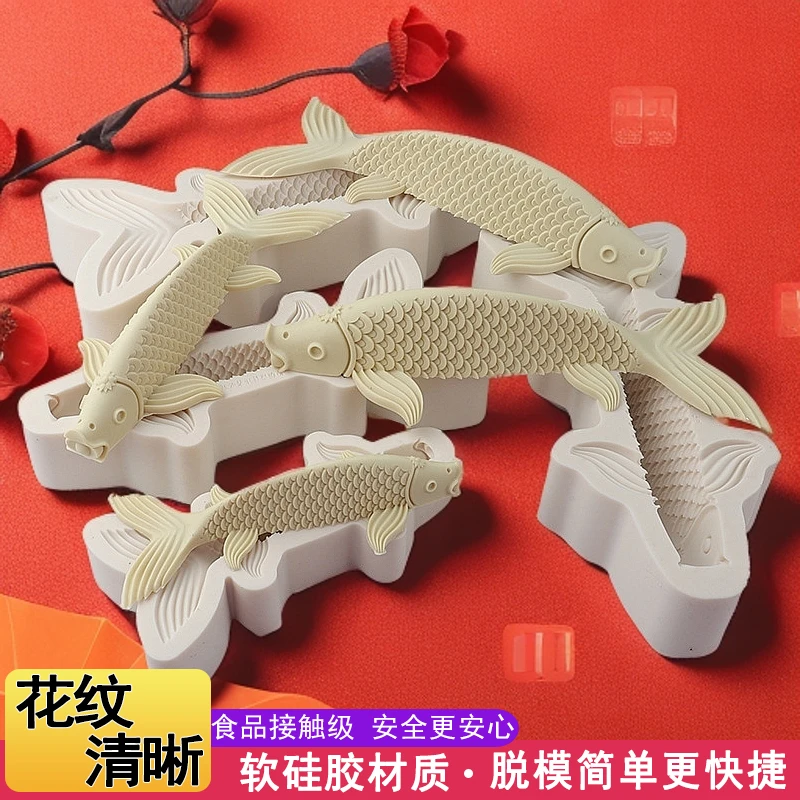 立体锦鲤鱼花馍模具手工糕点面食花饽饽硅胶模具蛋糕烘焙装饰工具