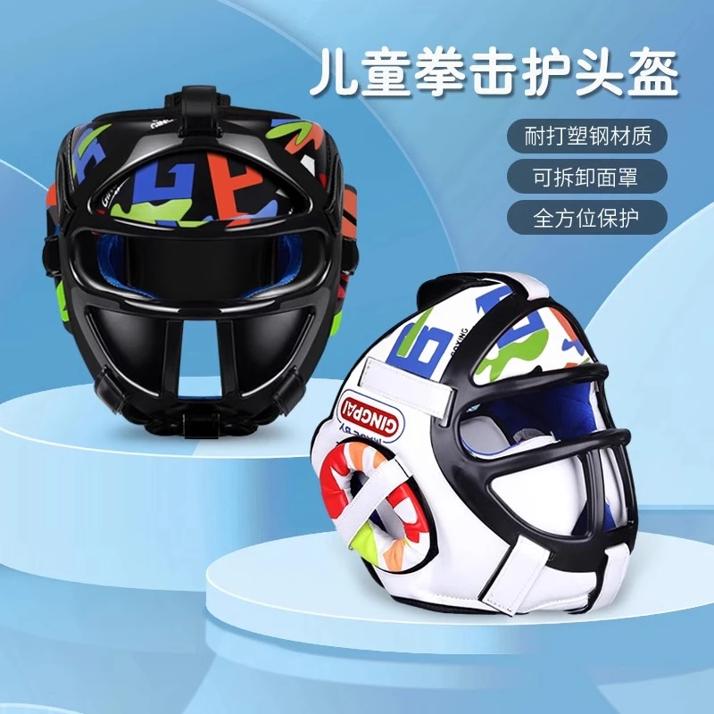 儿童拳击头盔跆拳道护头套搏击散打泰拳专业训练面罩猴脸护下巴