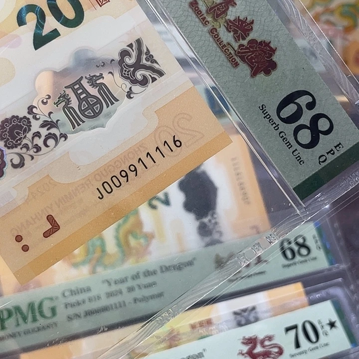 龙钞68分-009911116-四对号-0169组