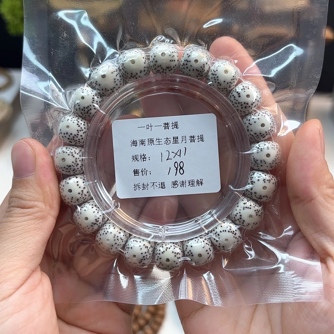 男***爵吊坠星月菩提星月原生态