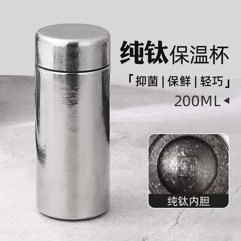 200ml纯钛保温杯定制迷你口袋杯双层内外纯钛礼品杯小巧精致水杯