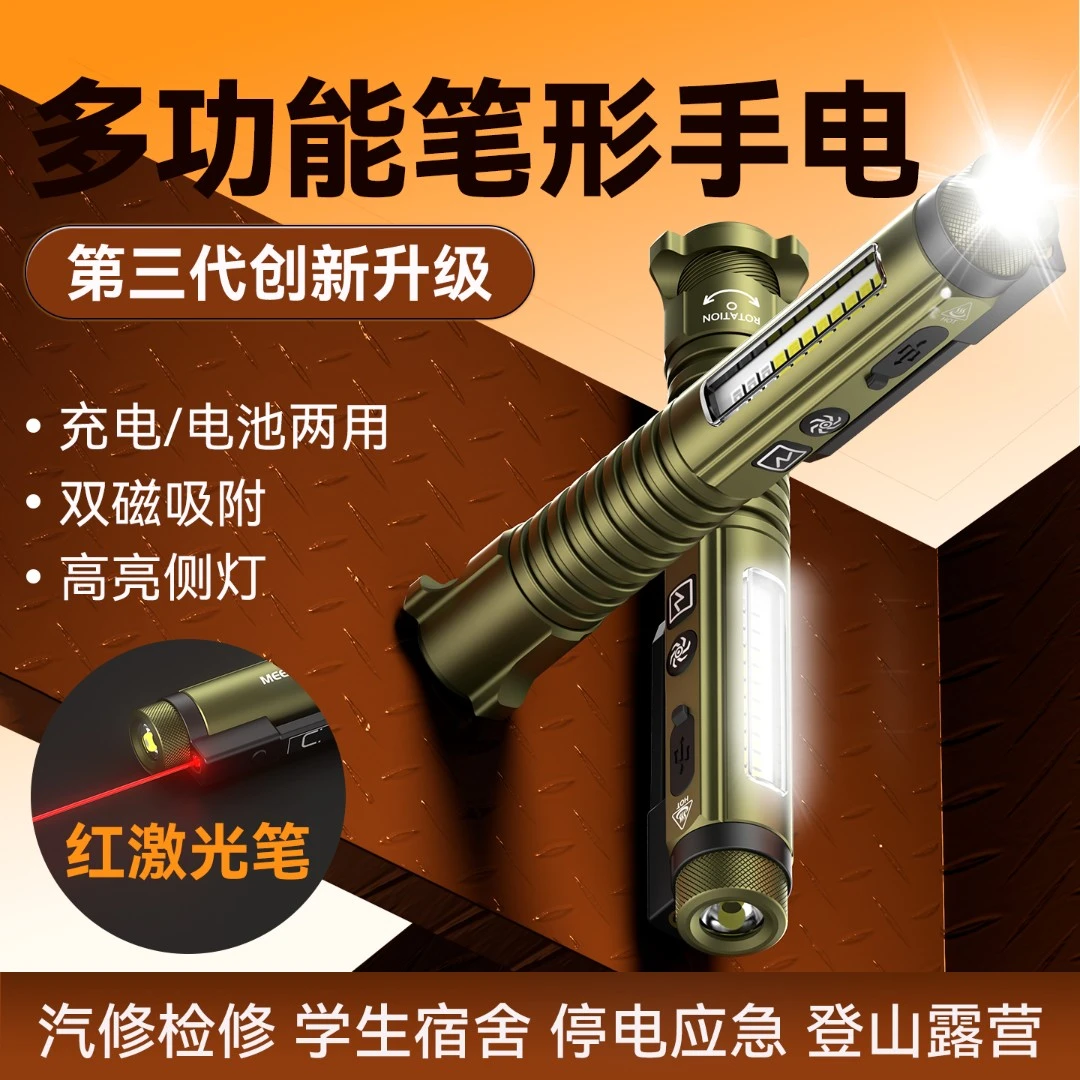 铭久2025新款强光手电筒充电小型便携多功能磁吸工作灯户外维修灯