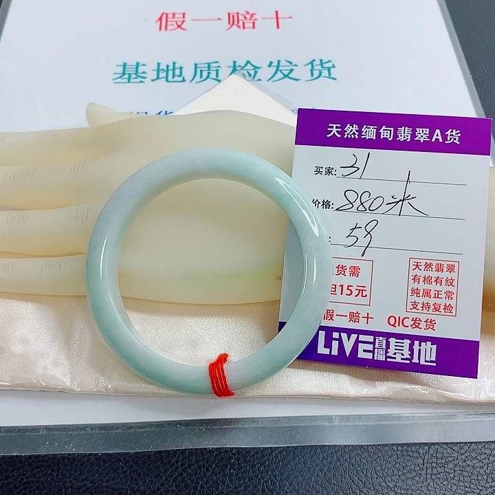 @***宝未镶嵌手镯翡翠天然翡翠手镯31