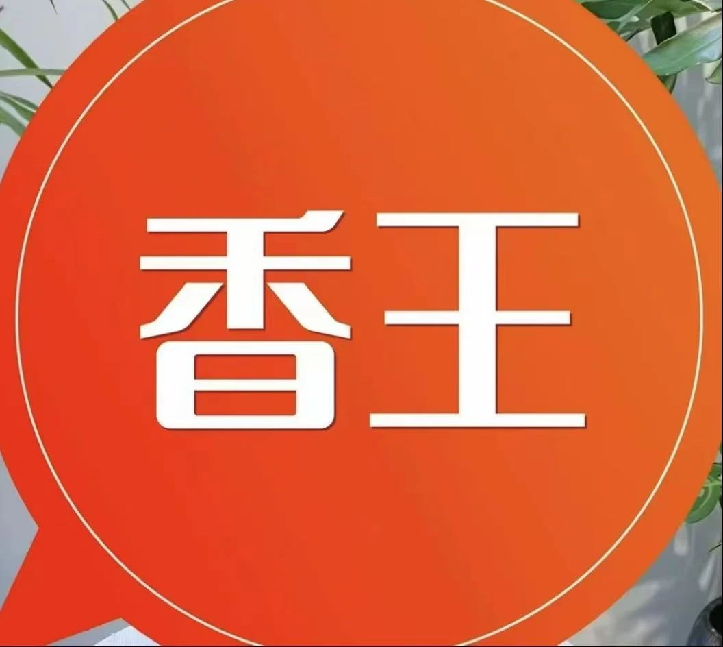 带花剑【香王浓香蝴蝶兰】蝴蝶兰微瑕四季开花