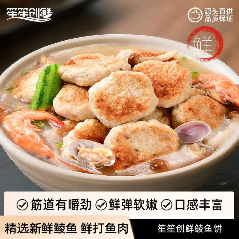 D广东顺德美食正宗鲮鱼饼250g手工传统葱花鱼饼冷冻半成品