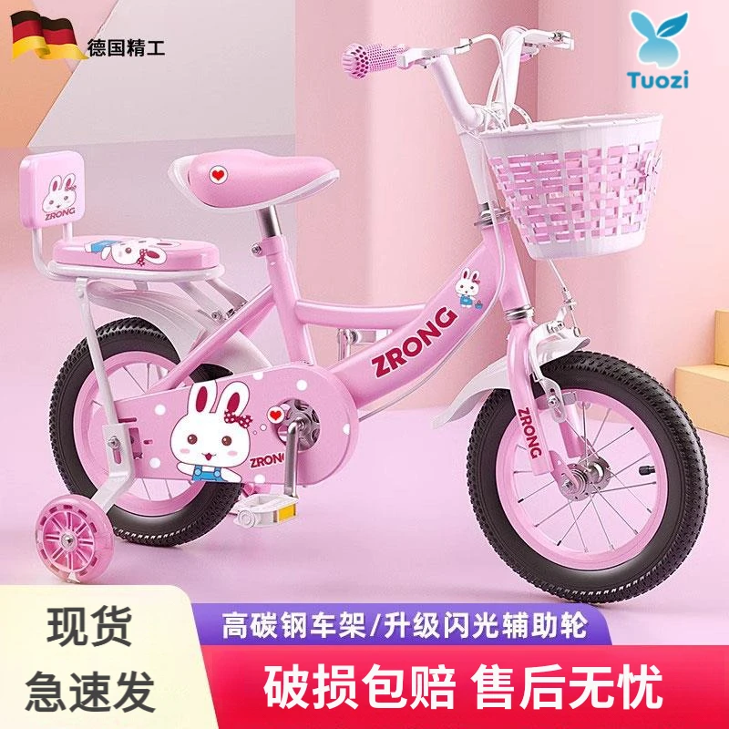 德国儿童自行车女孩3-6-10岁宝宝脚踏车带发光3岁辅助宝宝自行车