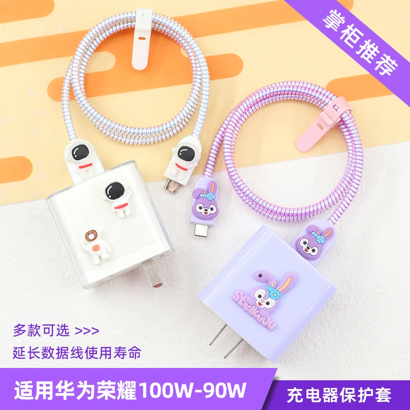 适用荣耀400pro gtpro /300 pro数据线保护套华为100w充电器套壳