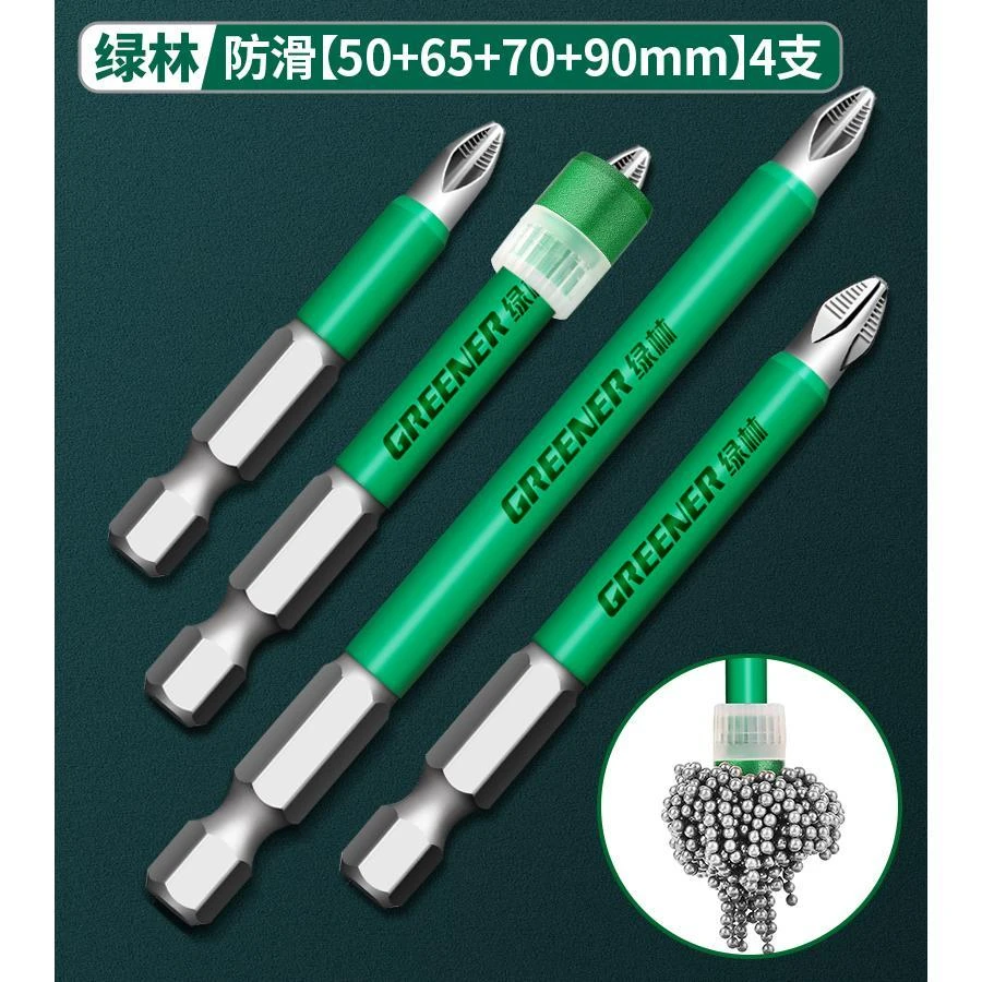 六角转手披绿林电筒强磁圈防滑螺丝刀硬度套装高电动批头批头十字