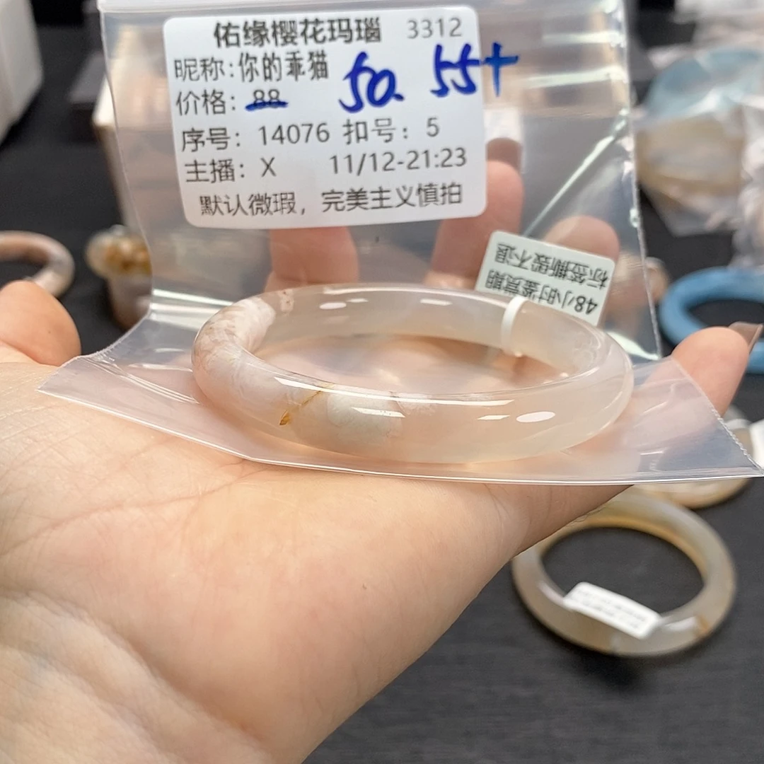 手镯玛瑙/玉髓未镶嵌你**猫