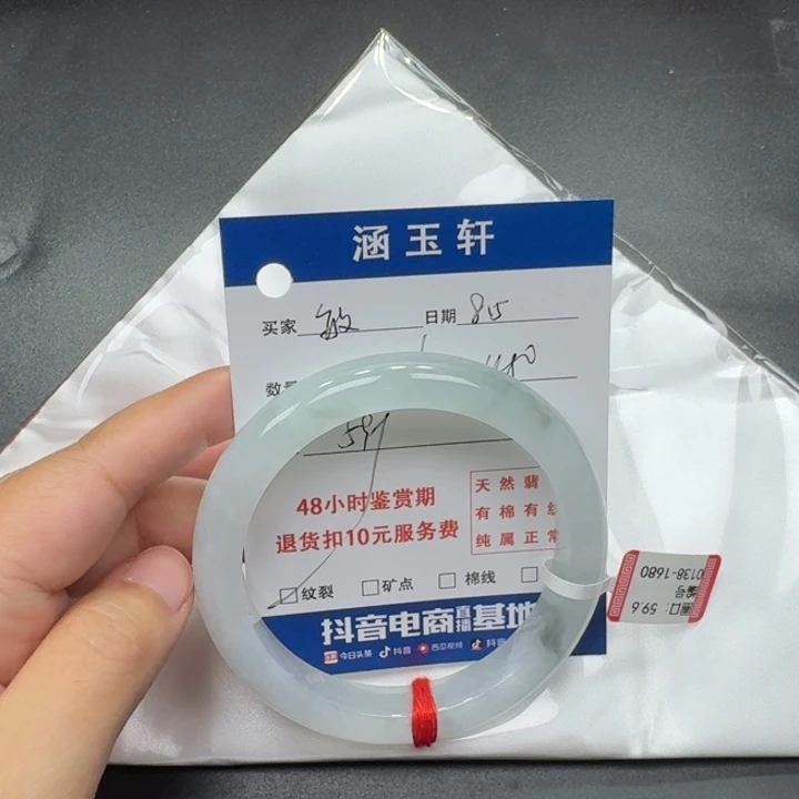 翡翠手镯未镶嵌敏****?