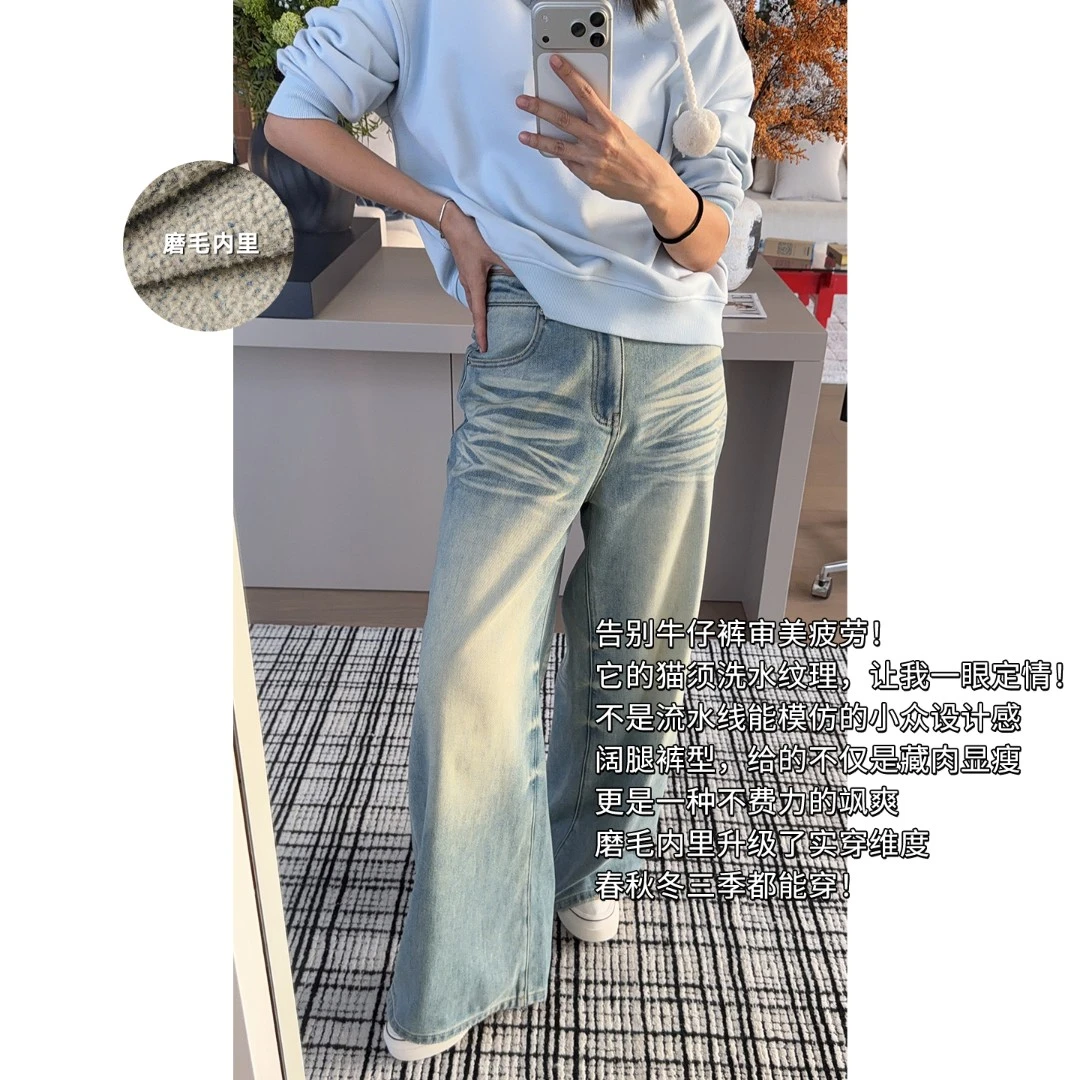 美洋MEIYANG 塞纳河畔二号牛仔裤【商场同款】磨毛保暖阔腿裤