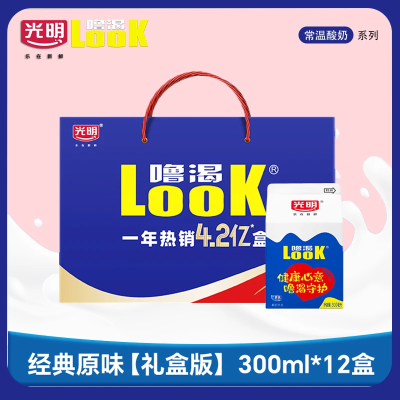 【拍8瓶送4瓶】中秋好物光明LOOK经典原味常温酸奶300ml整箱礼品装活性益生菌奶酸奶饮品次日达