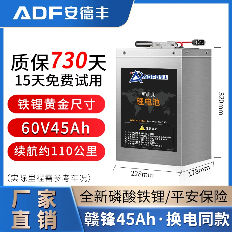 赣锋45Ah磷酸铁锂电动车锂电池60V两轮车外卖电摩专用电瓶