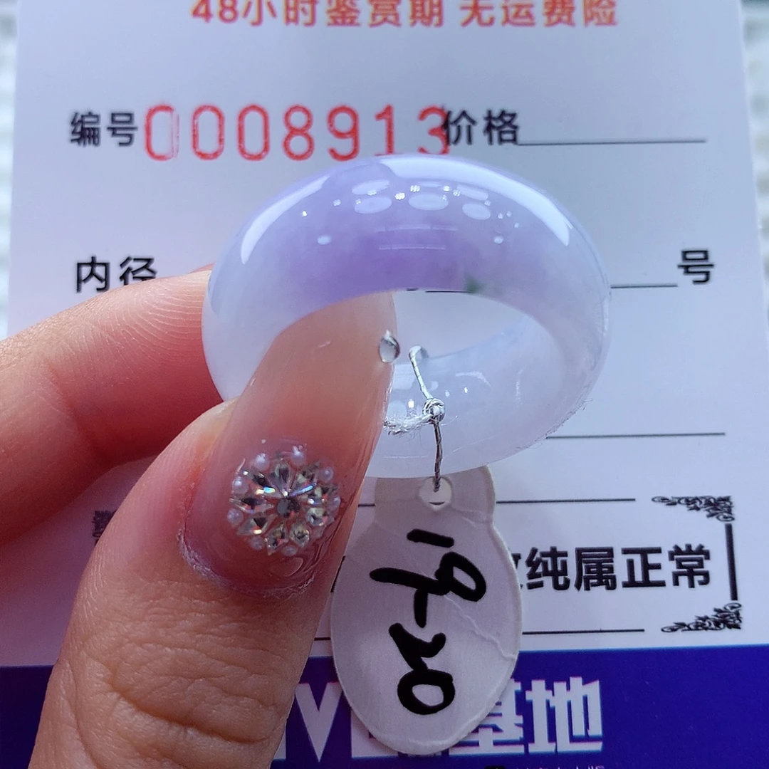 翡翠未镶嵌戒指翡翠