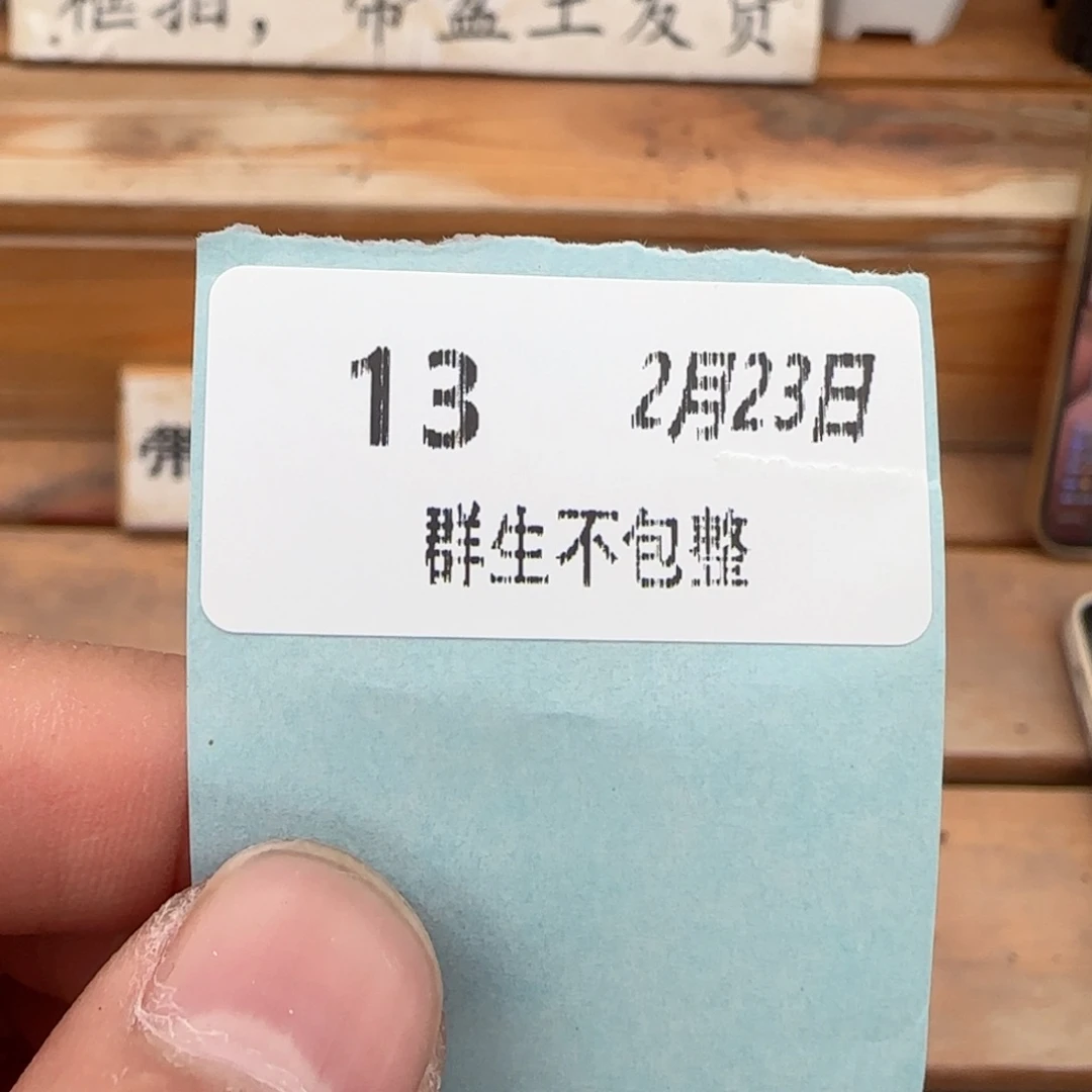 悟*框拍框拍0223-13桃蛋60颗