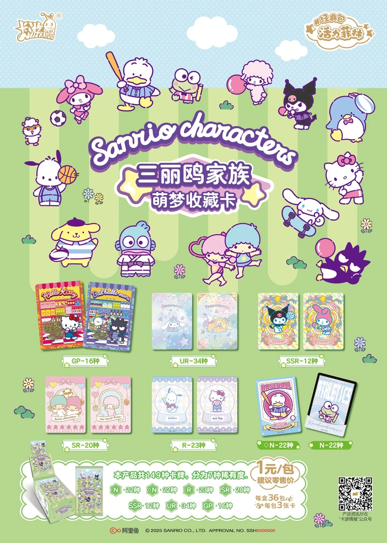 【吃吃/叠叠】一米包 三丽鸥家族萌梦收藏卡 拍立得（代拆）