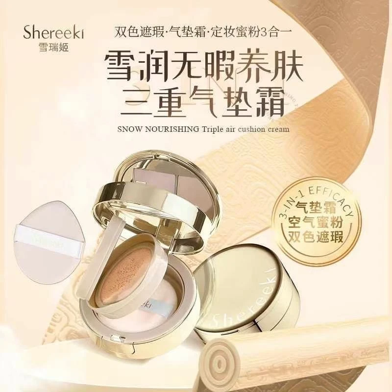 雪瑞姬雪润无暇养肤控油水润定妆气垫三重气垫霜air