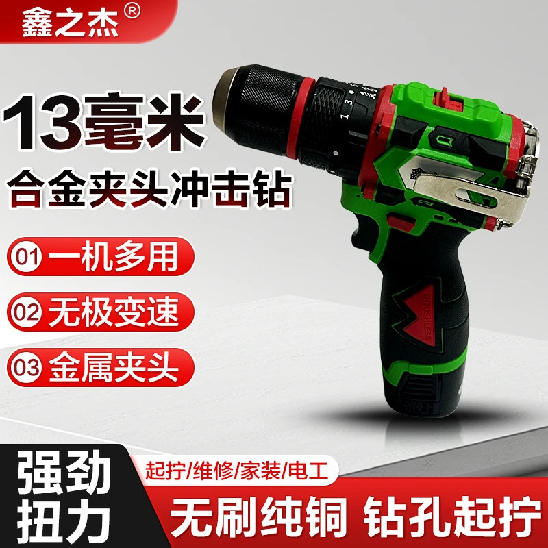 【新款带冲击】160扭三功能冲击钻纯铜无刷设计送工具箱批头礼包