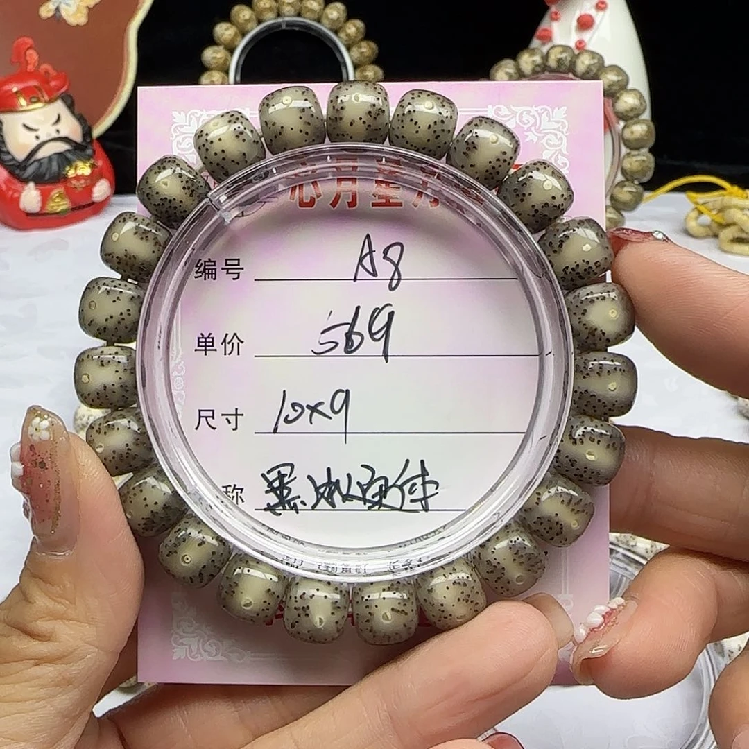 等*来海南心月星月菩提A8