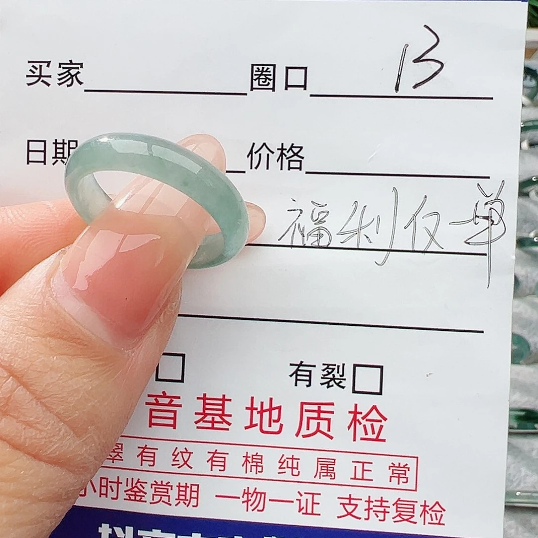 未镶嵌戒指翡翠翡翠