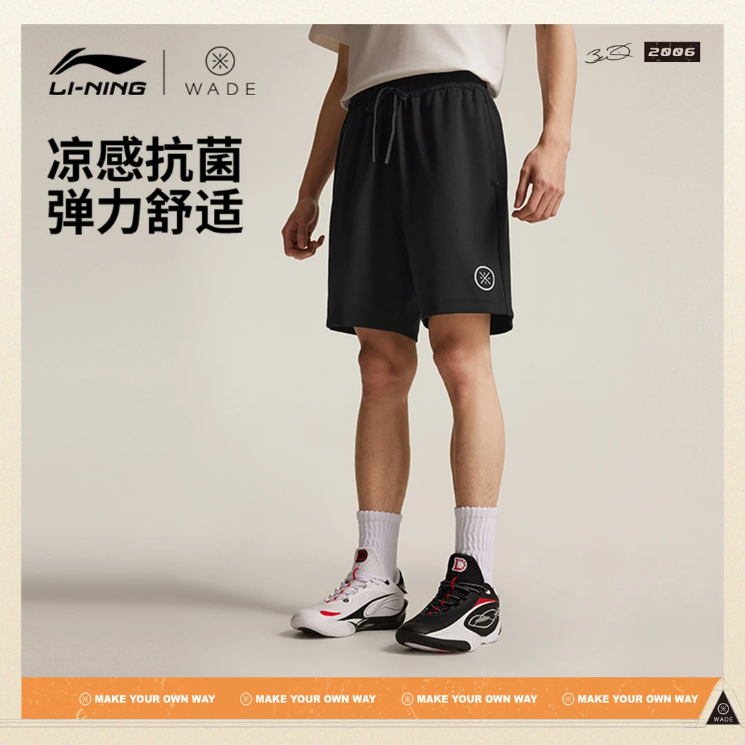 李宁短裤男士2025新款韦德冰感舒适吸湿排汗运动裤AKSV023