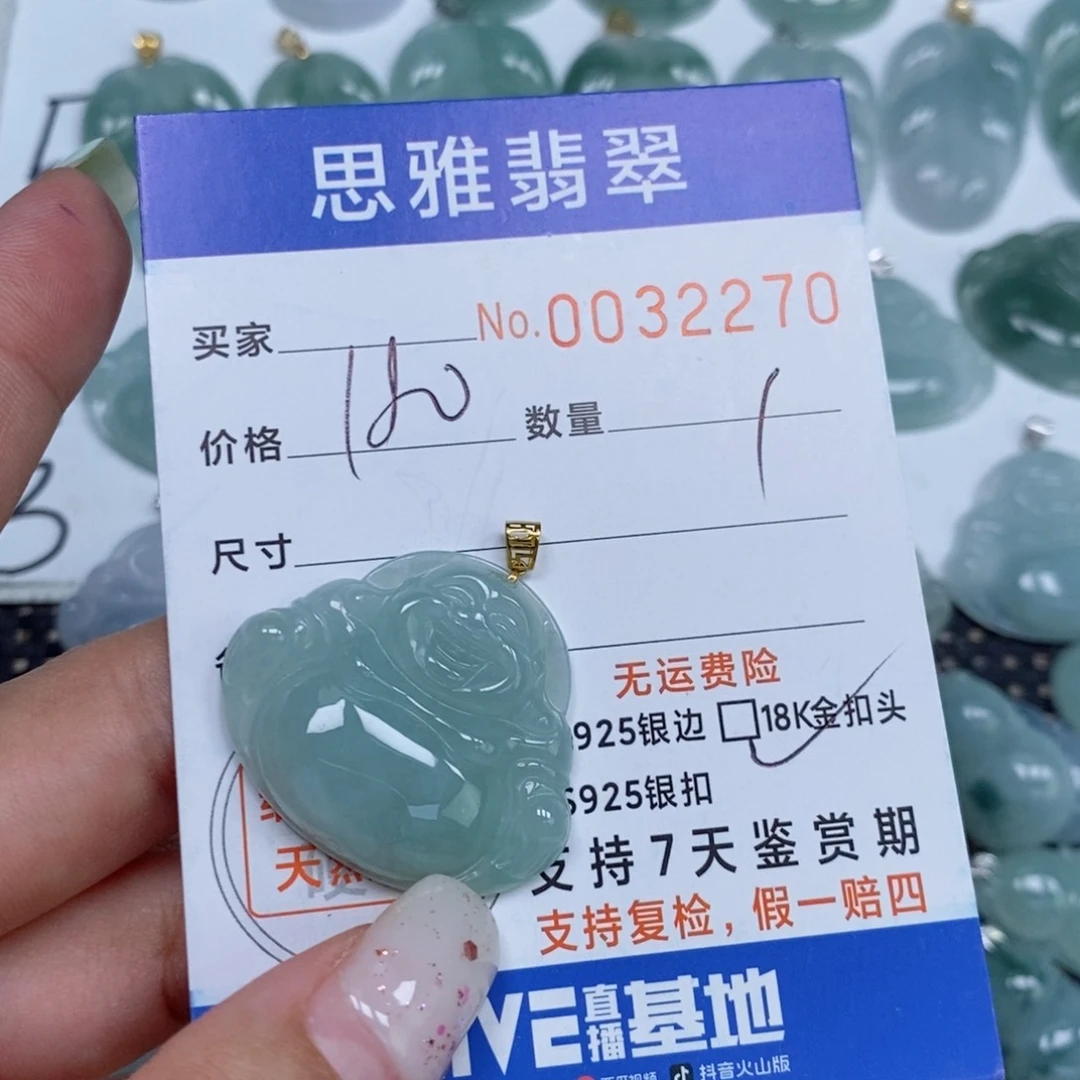 颈饰未镶嵌翡翠天然缅甸翡翠
